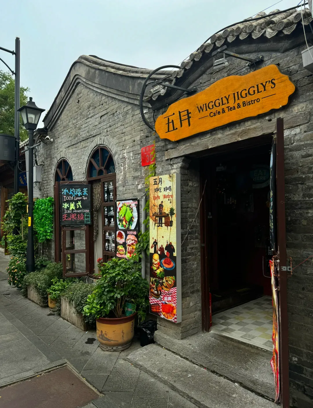The main lane of Nanluoguxiang, Beijing