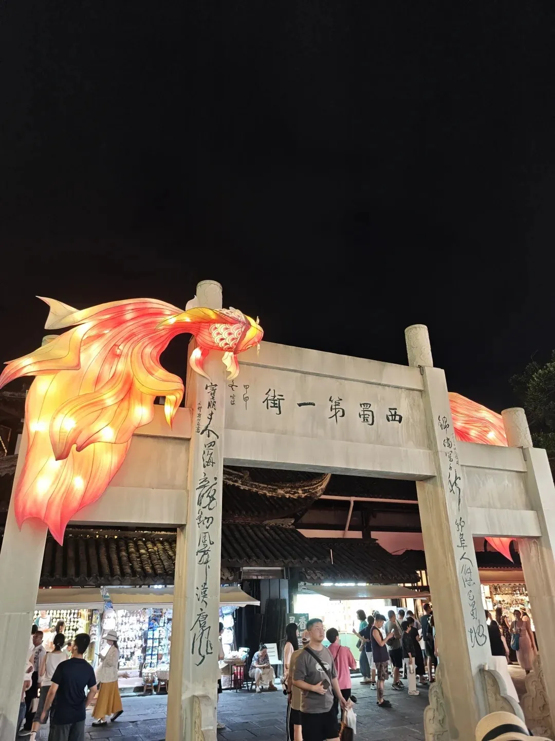 Snack stalls and lanterns along Jinli