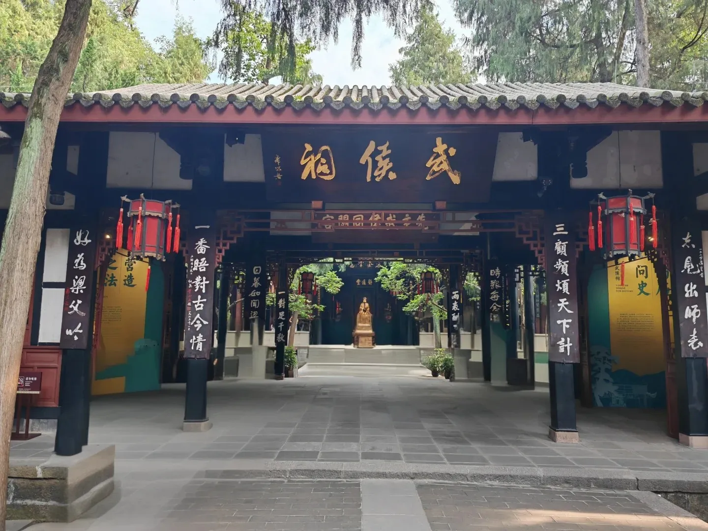 The red-wall corridor at Wuhou Shrine, Chengdu