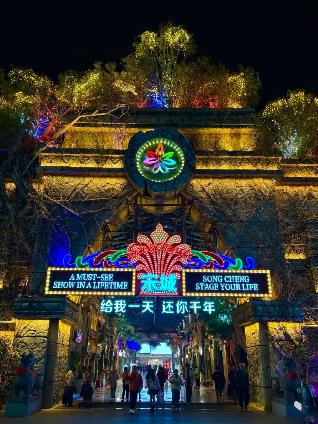 Songcheng theme park entrance with Song-dynasty style architecture