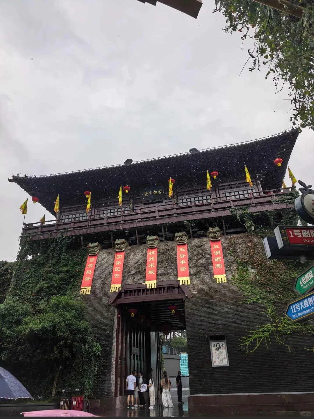 Lanterns and traditional shopfronts inside Songcheng at night