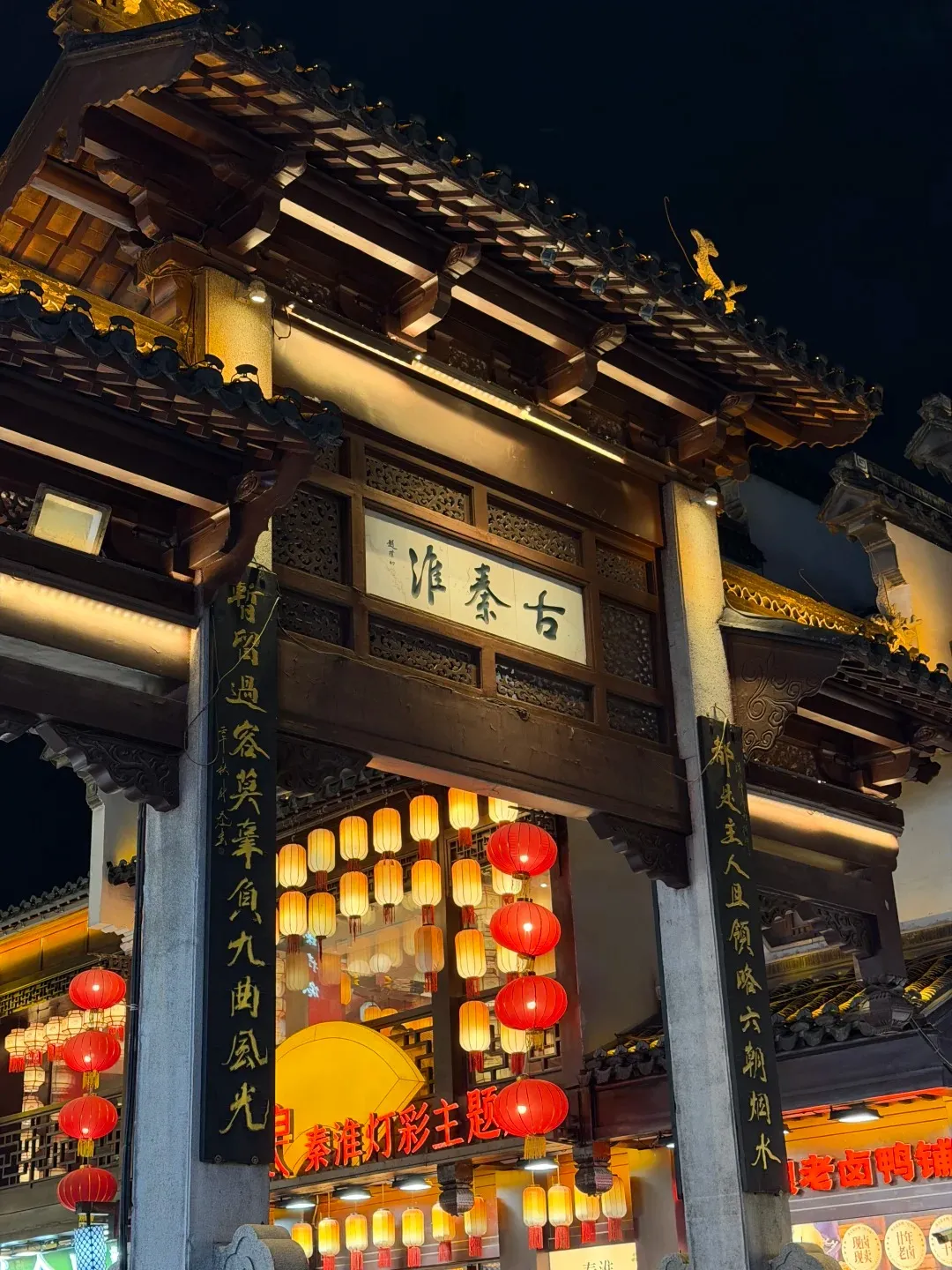 Confucian Temple area by the Qinhuai River