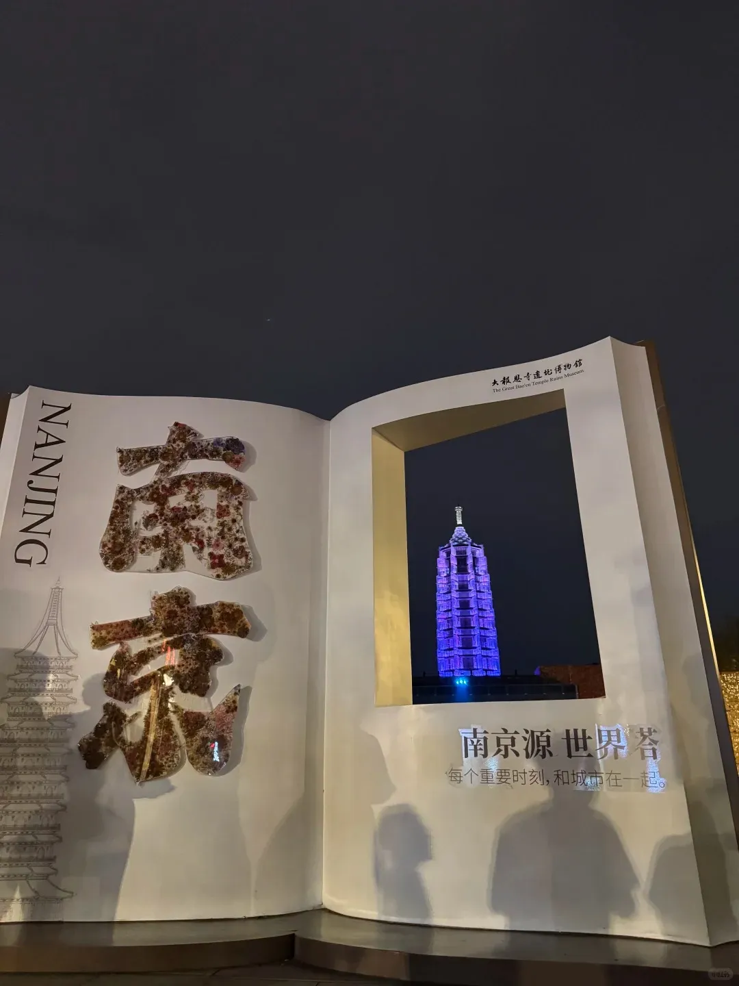 Nanjing Museum, Nanjing