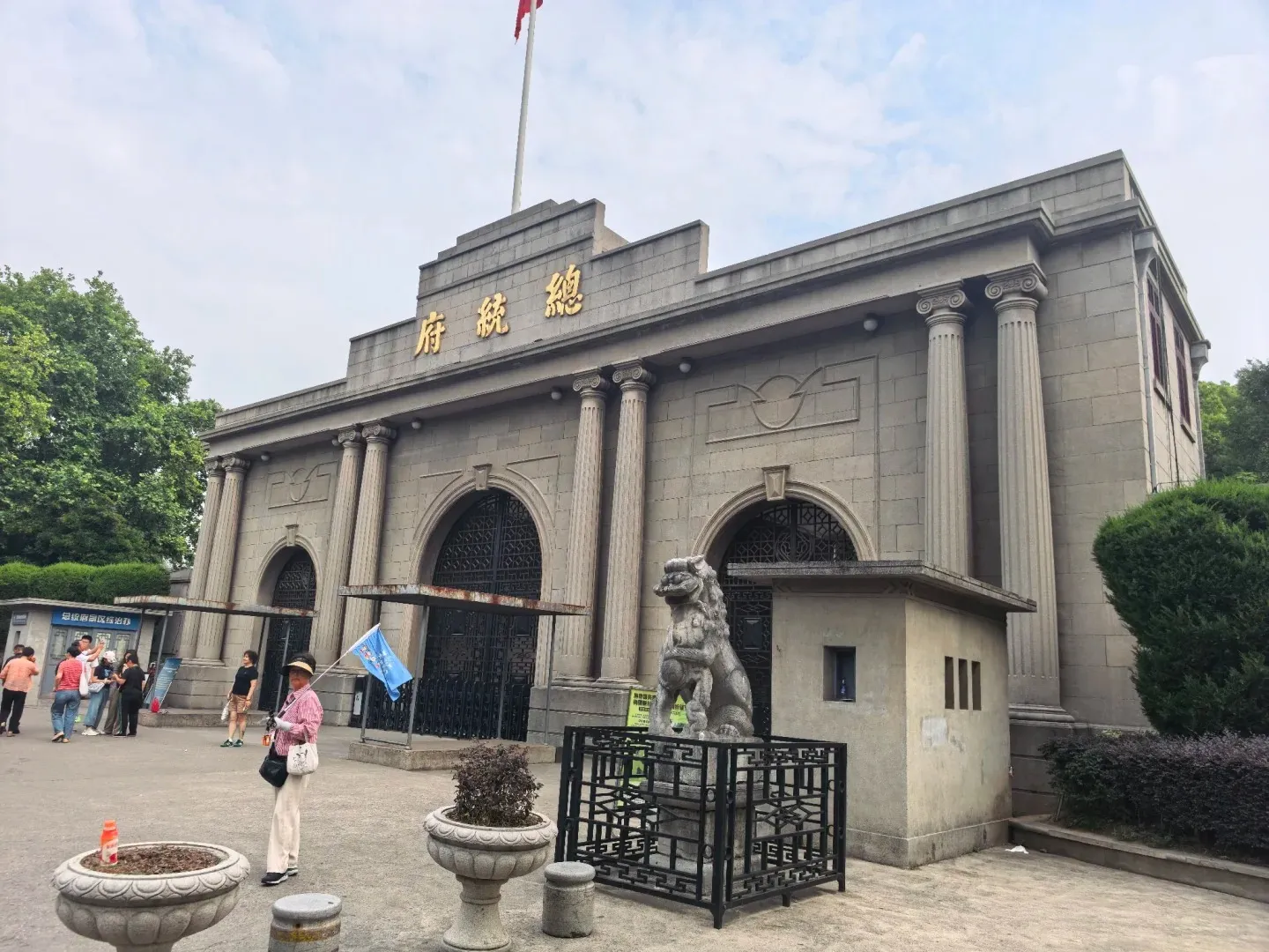 The Presidential Palace, Nanjing