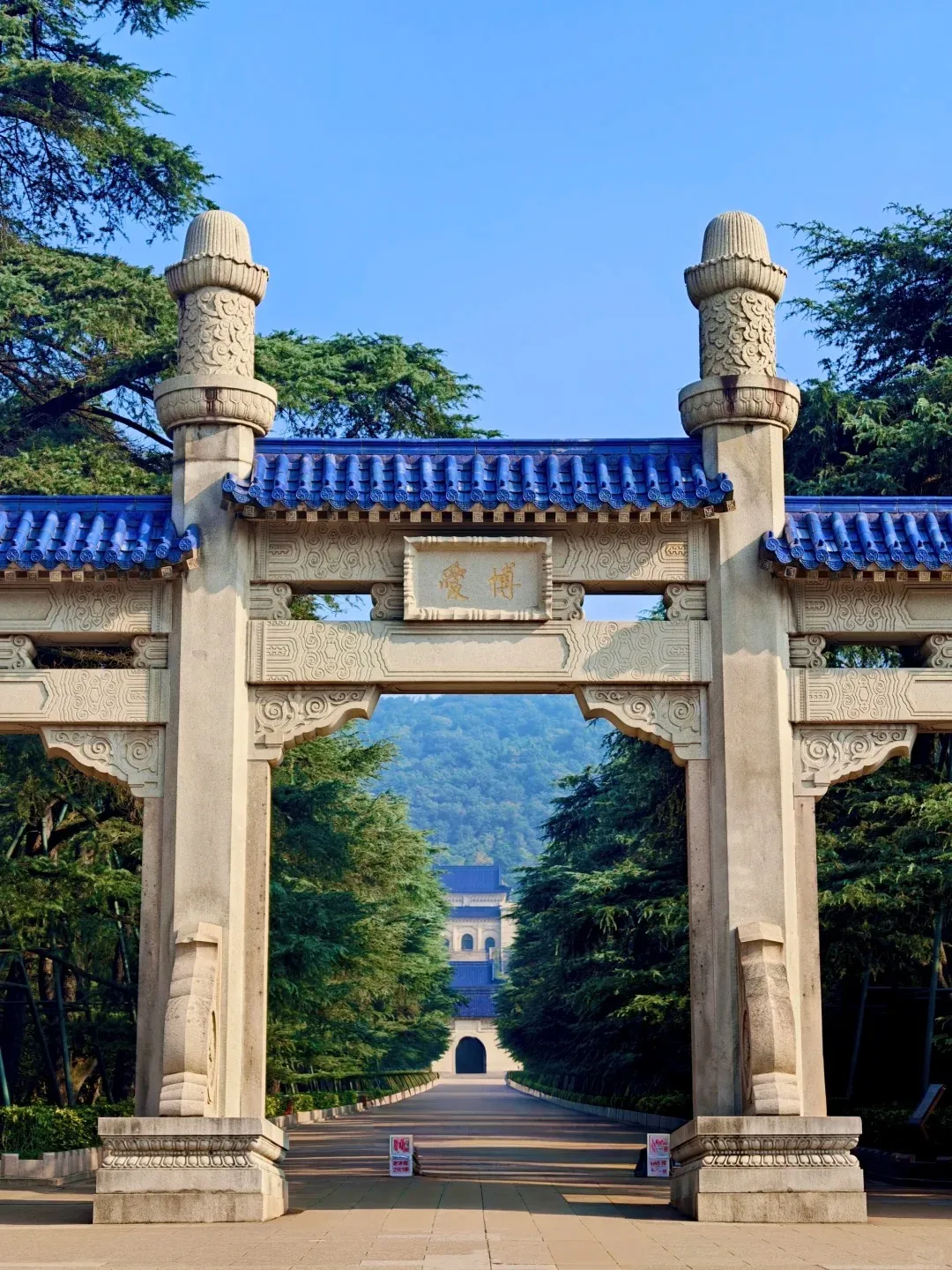 Zhongshan Mountain and Sun Yat-sen Mausoleum, Nanjing