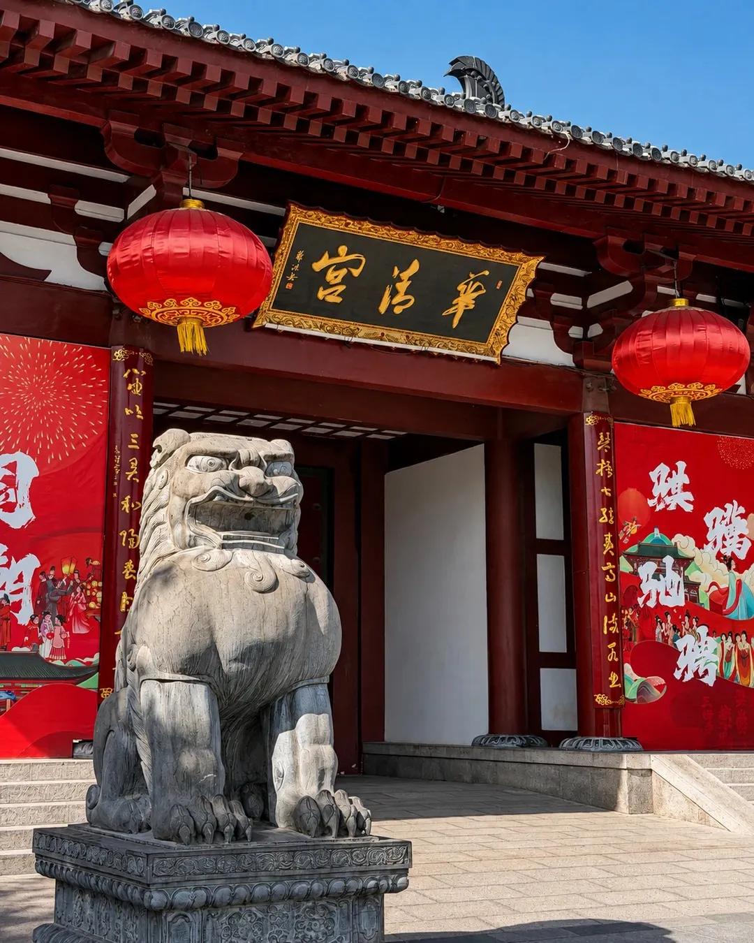 The main entrance gate of Huaqing Palace with the golden Huaqing Palace (华清宫) plaque