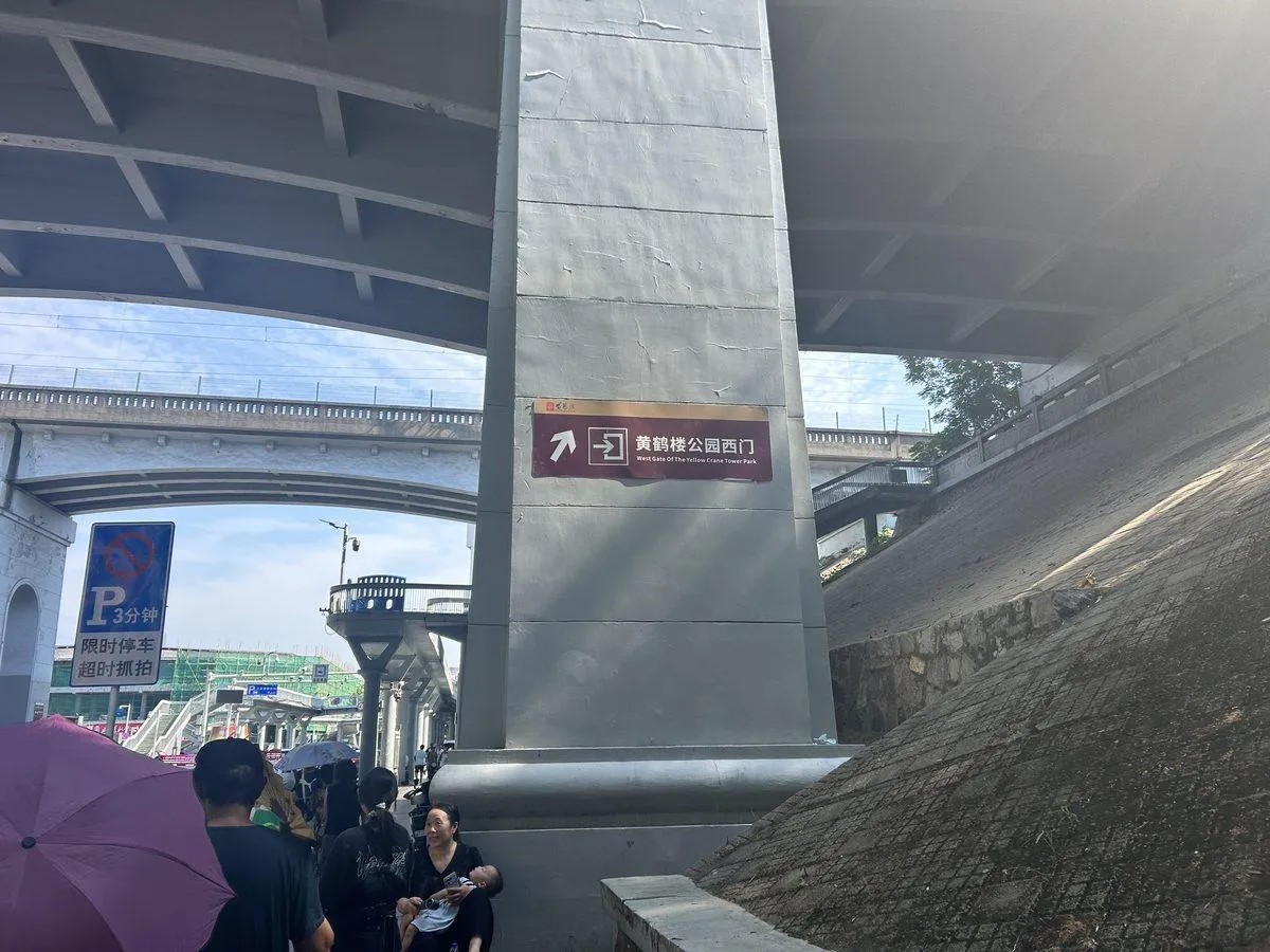 West Gate sign for Yellow Crane Tower Park in Wuhan