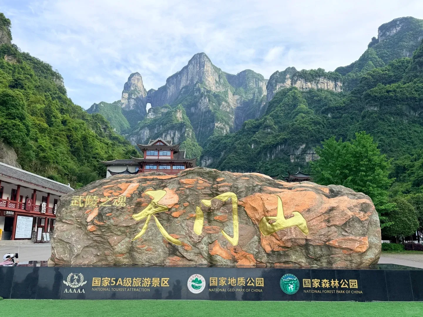 Tianmen Cave and mountain landscape in Zhangjiajie